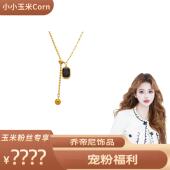 小众设计师款 玉米粉丝专享 黑色抽拉项链A012