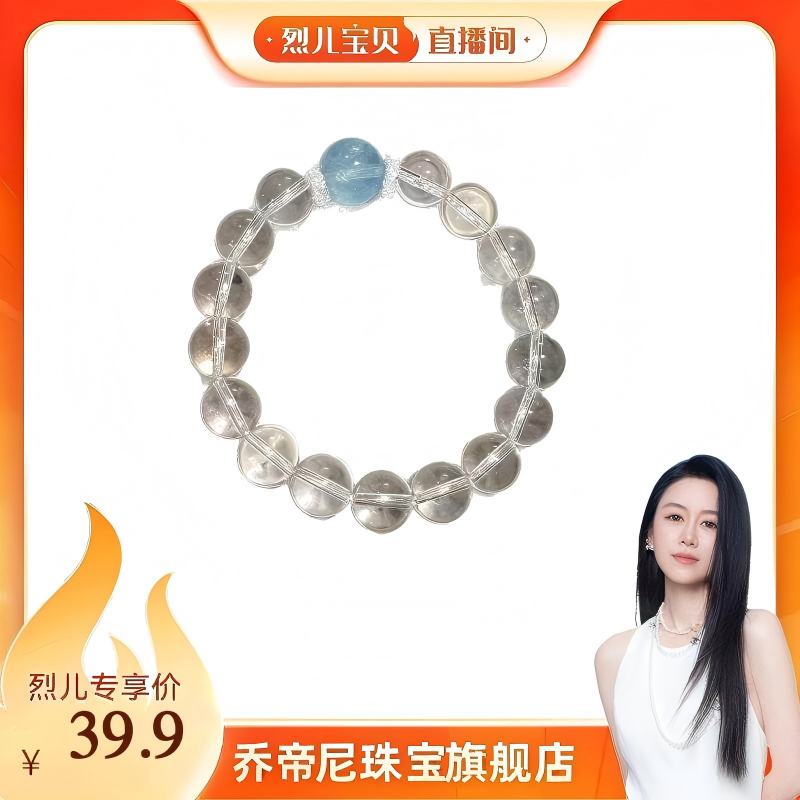 【烈儿宝贝直播间】海蓝宝水晶手链8mm男女同款招财转运手串