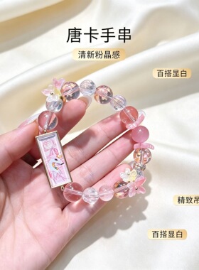 花间九尾狐仙手链唐卡琉璃女款新