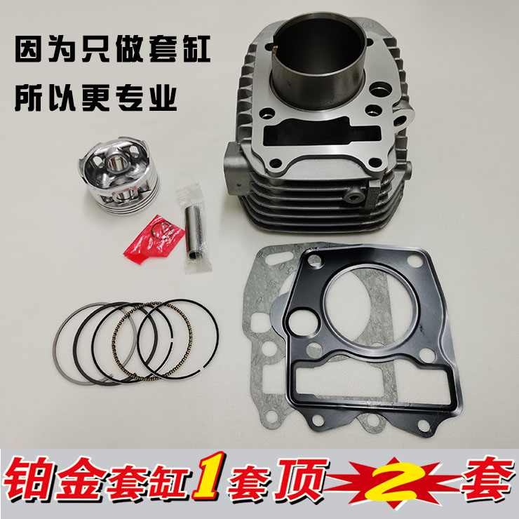 适用五羊本田电喷凯影WH125-13A-17A弯梁摩托车中缸套缸筒活塞环