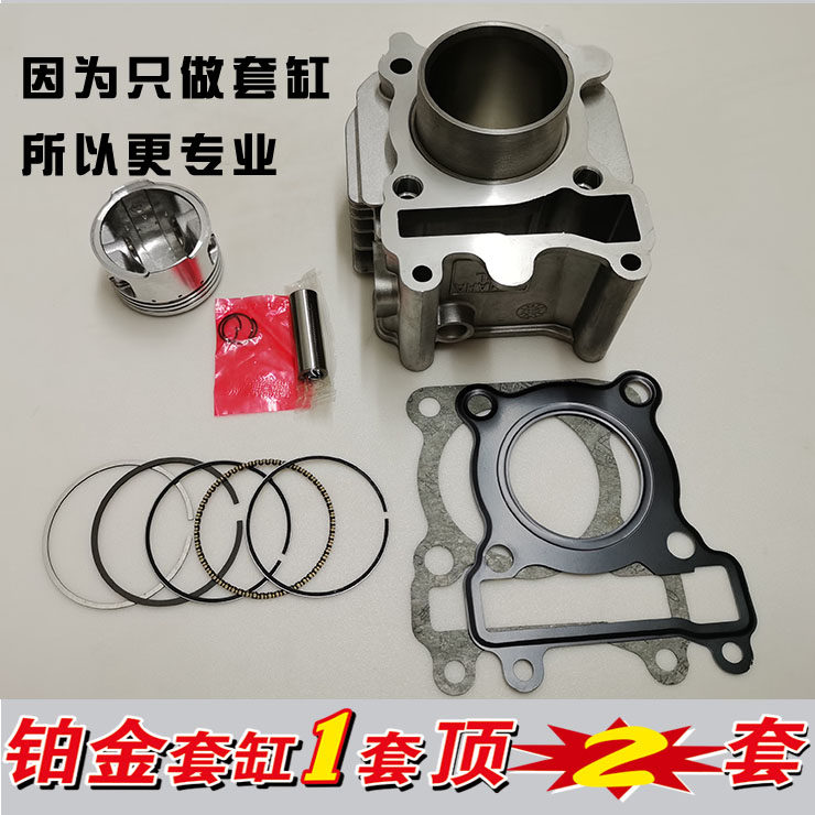 适用雅马哈鬼火JOG100踏板车福禧 丽鹰ZY100T中缸套缸 缸筒活塞环