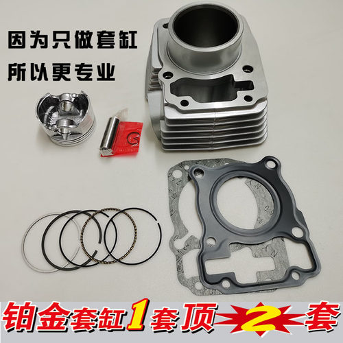 适用新大洲本田CBF150C CBF150U SDH150-27-30-31中缸套缸活塞环