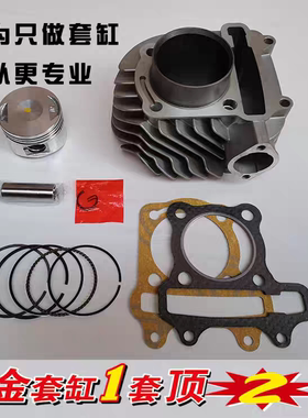 宗申125ET电喷踏板摩托车ZT4 ZS125T-38-38A中缸套缸缸筒活塞环