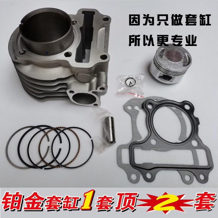 力帆110电喷踏板摩托车LF110T-P-K风云2中缸套缸缸筒活塞环气缸体