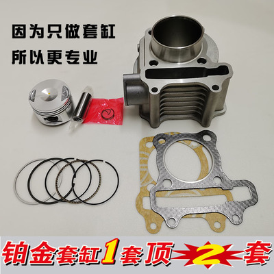 适用豪爵新悦星踏板摩托车HJ125T-23-25 VF125中缸套缸缸筒活塞环