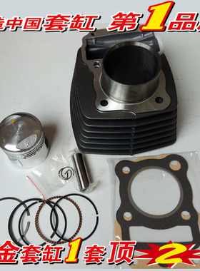适用125男装摩托车CG-125 ZJ125珠江125灰色套缸中缸筒缸套活塞环