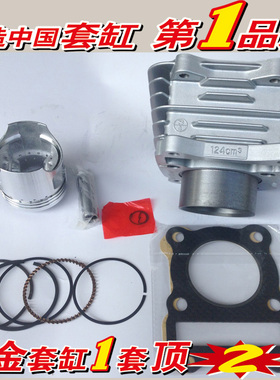 适用铃木王125 GN125铃木太子GS125白色老款凸顶活塞中缸套套缸筒