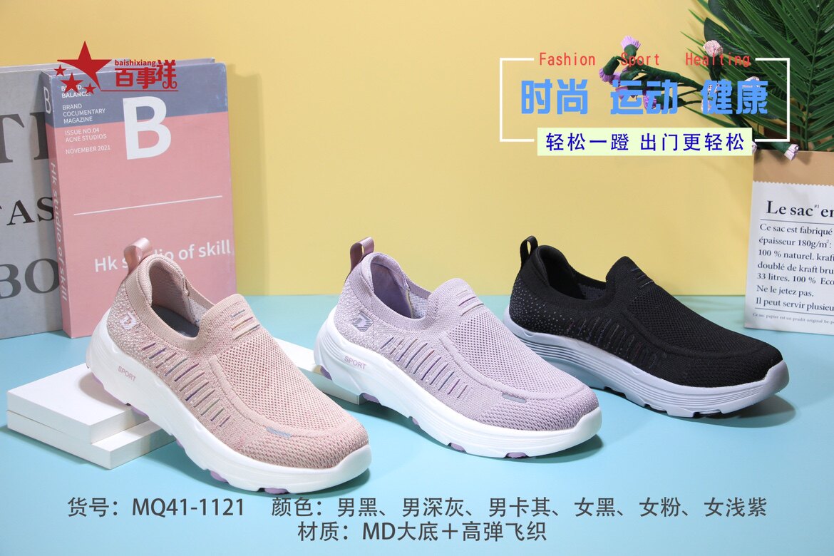 百事祥春季新款休闲鞋一脚蹬舒适轻便运动鞋健步鞋