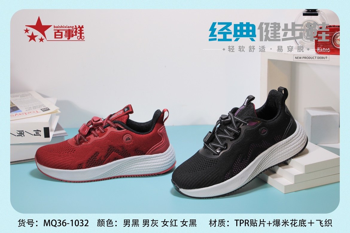 百事祥秋冬四季款健步鞋休闲鞋爸爸妈妈运动鞋舒适防滑大底止滑鞋
