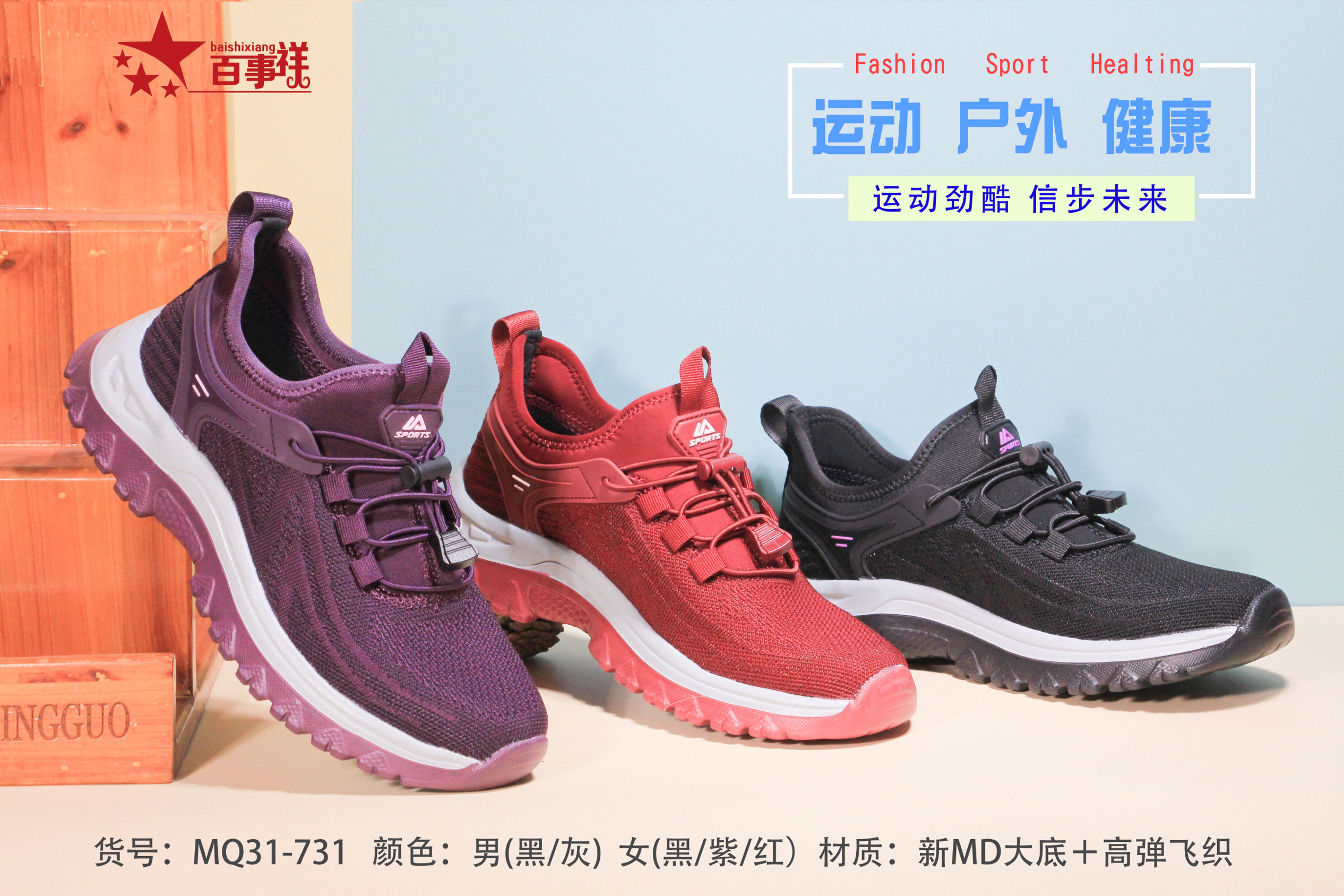 百事祥春夏新款休闲健步鞋男女运动鞋轻便透气休闲鞋减震跑步鞋男