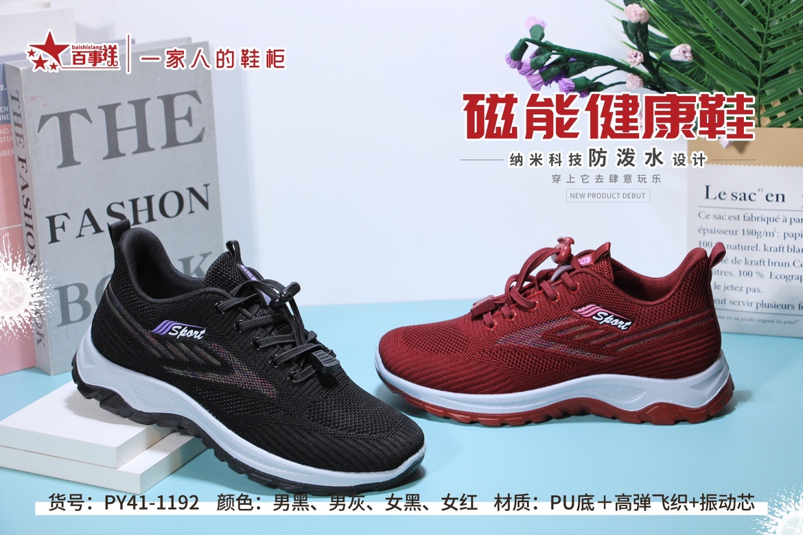 百事祥春季新款经典健步鞋磁疗震动按摩鞋爸妈运动休闲鞋舒适轻便