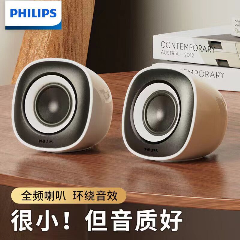 Philips/飞利浦 SPA2201电脑音响台式机笔记本外接有线迷你小音箱