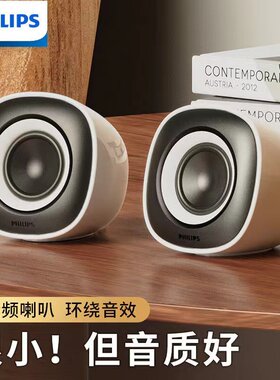 Philips/飞利浦 SPA2201电脑音响台式机笔记本外接有线迷你小音箱
