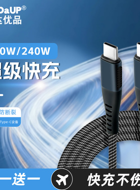 RuiDaUP适用苹果17pro数据线max充电器快充线官方iPhone16手机iPad15Air平板C双头typec接口100W闪充240W正品