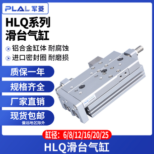 亚德客型精密滑台气缸HLQ12X20 6X10X20X30X40X50X75X100S