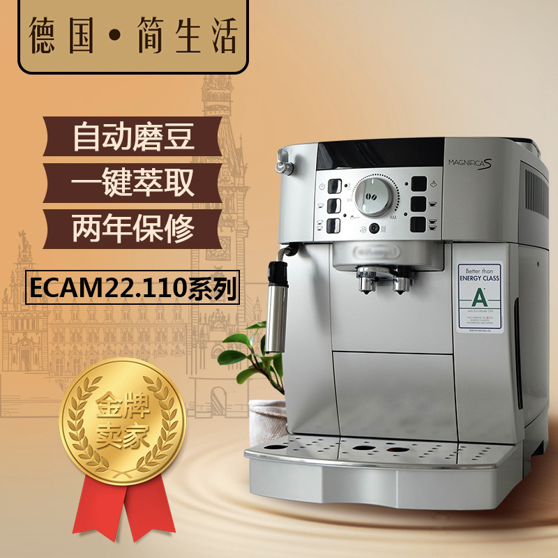 Delonghi/µÂÁú ECAM22.110.SB ¿§·È»ú¼ÒÓÃÈ«×Ô¶¯ÄÌÅÝÕôÆûÒâʽĥ¶¹
