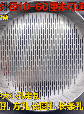 304不锈钢高精度过滤板长条孔圆柱方孔筛宝石佛珠筛子定制