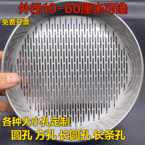 304不锈钢高精度过滤板长条孔圆柱方孔筛宝石佛珠筛子定制
