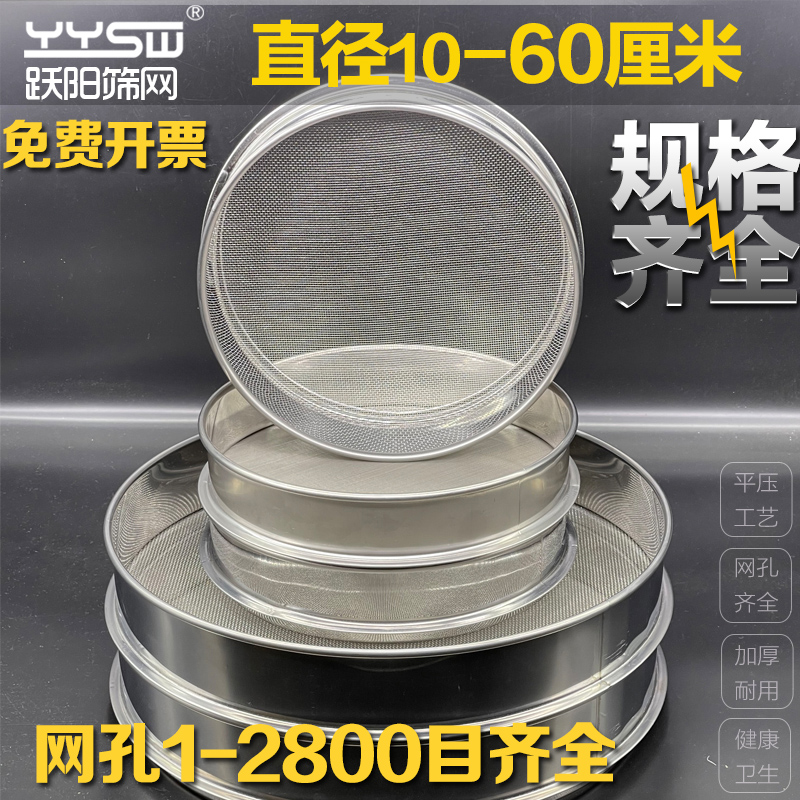 304不锈钢过滤筛实验过滤网YYSW