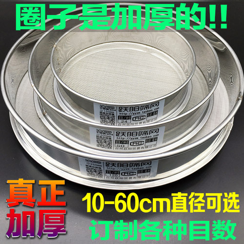 筛网304不锈钢细胞药典样米豆浆