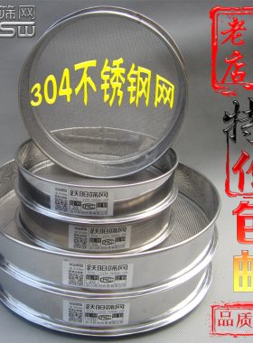 10-60CM304不锈钢网筛过滤网中药标准分样筛实验面粉筛子1-2800目