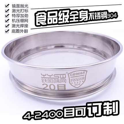 订制全不锈钢304机制筛中药面粉过滤网筛实验工业分样筛 检测筛子