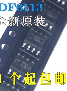 DF6113 全新正品 贴片SOP8 LED背光控制/驱动芯片IC 原装现货