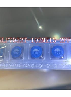 全新正品 SLF7032T-102MR13-2PF 7x7x3.2 1MH 130mA贴片功率电感