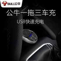 公牛车载充电器原装一拖三车充一拖二点烟器多功能双usb智能手机