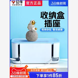 公牛收纳盒插座多孔插线板线整理隐藏神器家用多功能桌面usb插排