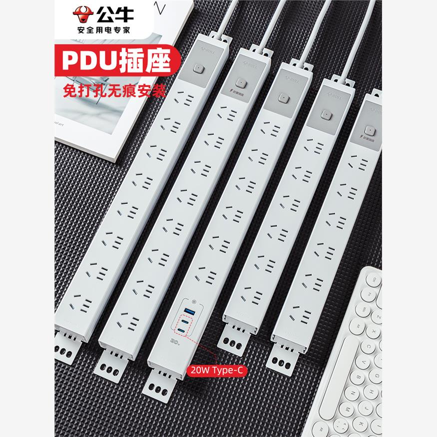 公牛机柜pdu插座多功能办公桌下插排电竞桌面多孔排插线板免打孔