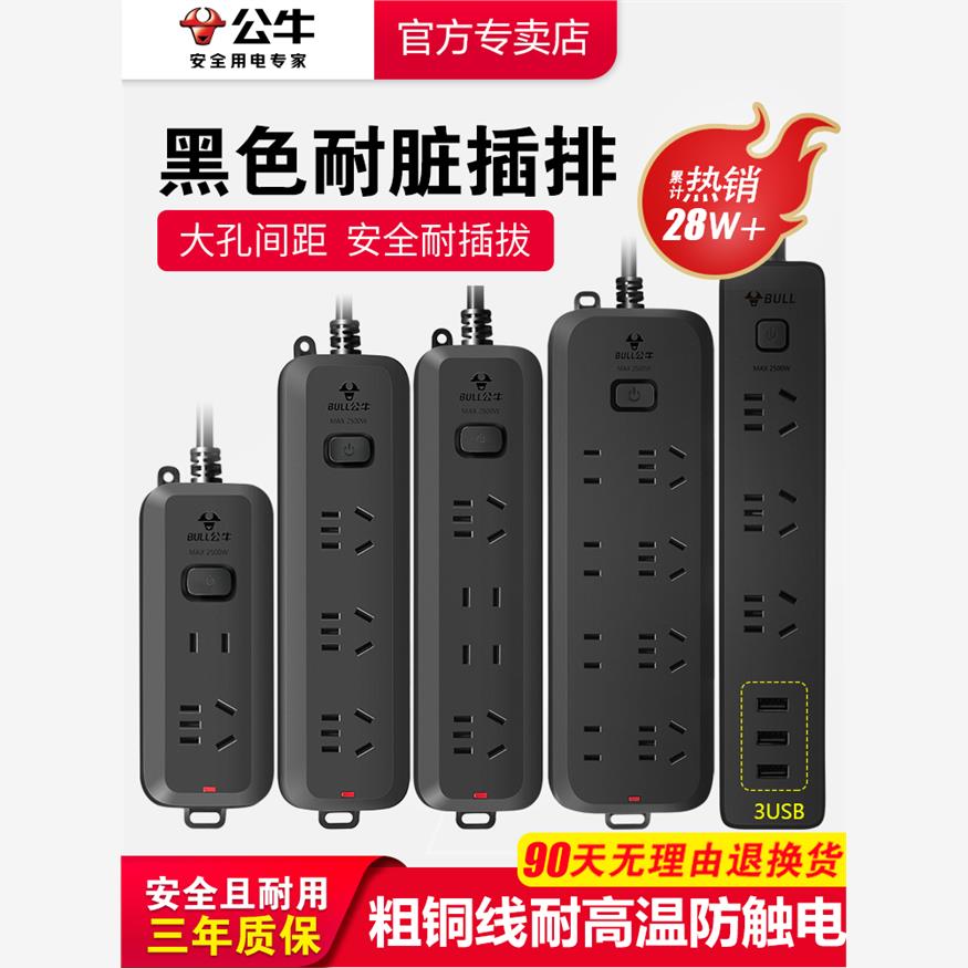 公牛插座插排正品红牛多