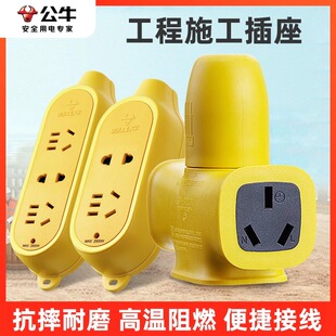公牛插座无线摔不烂工程工地插排插板防摔不带线大功率地拖接线板