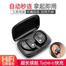 无线蓝牙耳机三真数显仓挂耳式运动降噪蓝牙通用索尼sony适用TWS