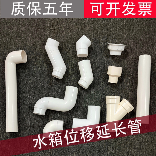 蹲便器水箱隐藏水管配件45度移位错位调节排水管50外接46偏移神器