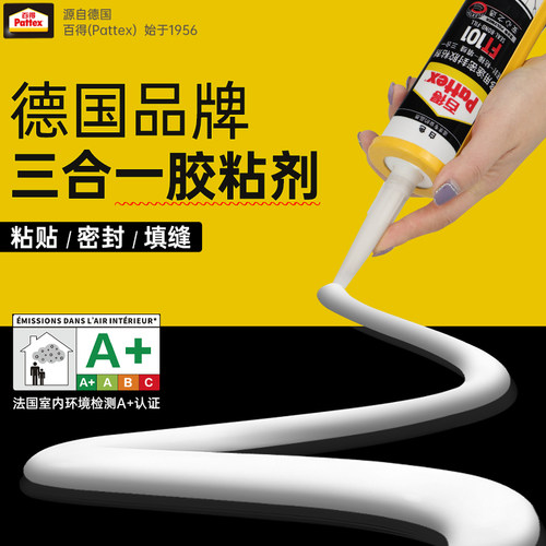 汉高百得玻璃胶强力粘贴免钉胶