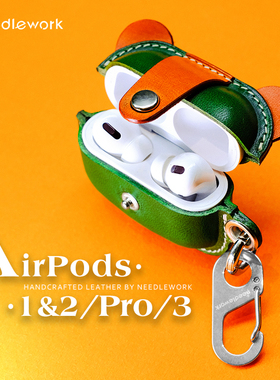 两针一线适用于苹果Airpods保护壳米奇高级感airpodspro3保护套挂绳斜挎airpods4耳机真皮保护pro2耳机套