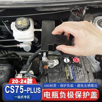 负极电瓶保护盖二代三代四代