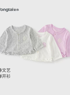 童泰女宝夏季薄款长袖防晒开衫