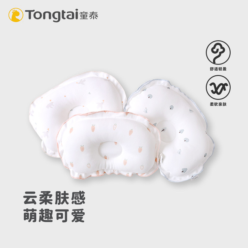 童泰婴儿定型枕新生儿0-6个月宝宝头型矫正防偏头枕头纯棉