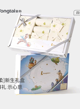 童泰新款婴儿衣服纯棉新生儿礼盒满月礼初生宝宝出生见面礼物连体