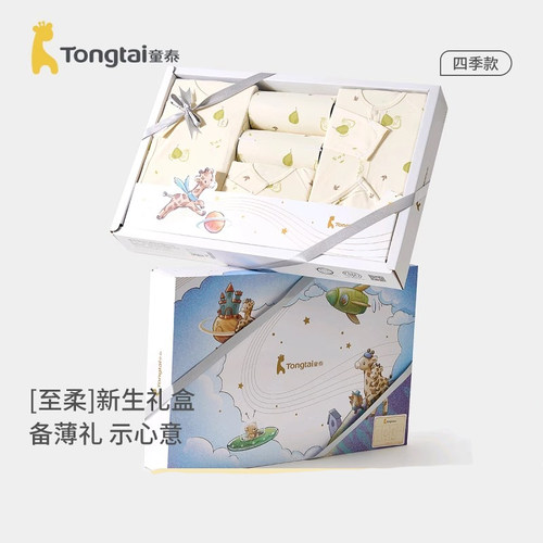 童泰新款婴儿礼盒纯棉