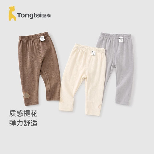 童泰新款宝宝裤子春秋季男童女童透气打底裤儿童休闲外出提花刺绣