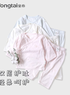 童泰新生儿夏季纯棉护肚家居套装