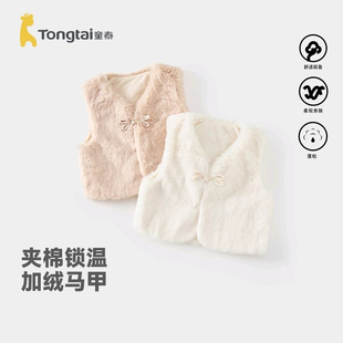 童泰婴儿衣服女童仿皮草马甲秋冬加绒保暖背心夹棉锁温毛绒外套