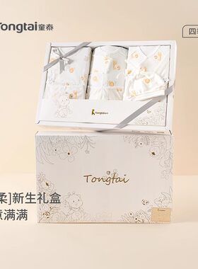 童泰婴儿纯棉新生儿礼盒套装