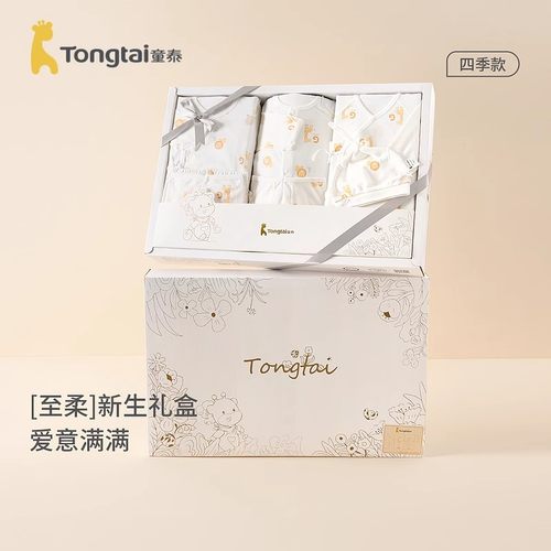 童泰婴儿纯棉新生儿礼盒套装