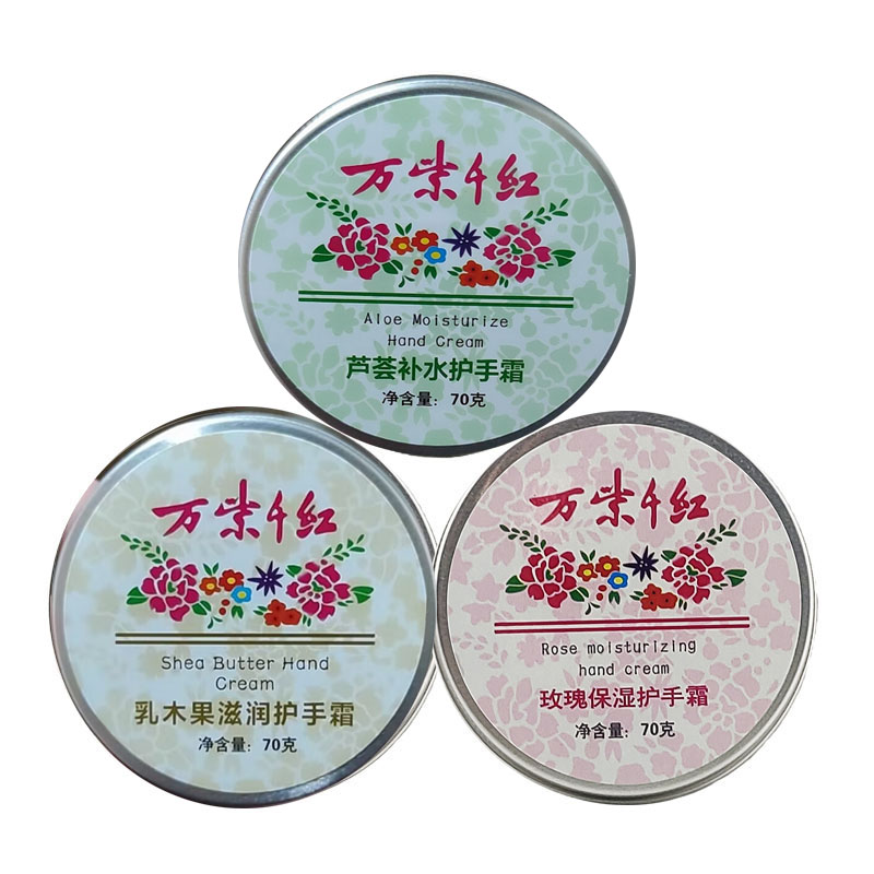 万紫千红护手霜玫瑰芦荟乳木果