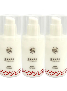 依风维生素e乳液100ml