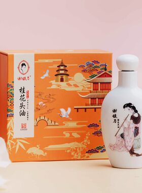 扬州谢馥春桂花免洗护发精油